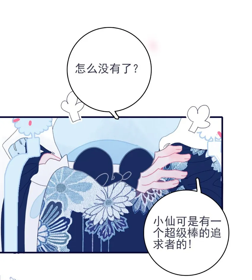 第30话 你可不要令我失望啊 第24页
