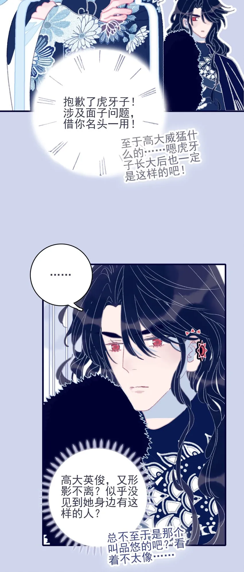第30话 你可不要令我失望啊 第26页