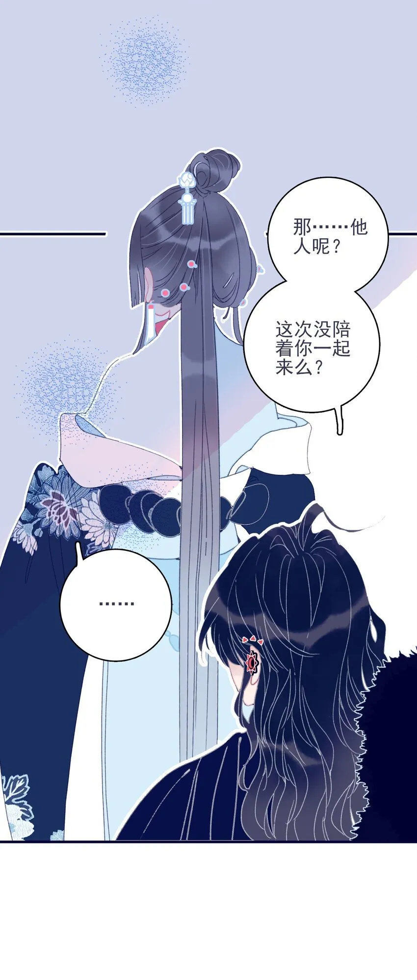 第30话 你可不要令我失望啊 第27页