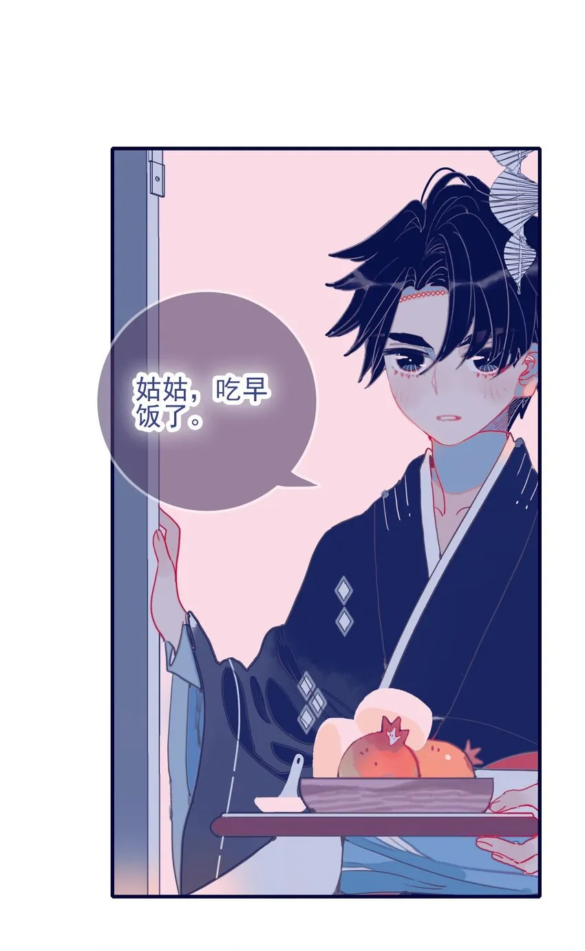 第30话 你可不要令我失望啊 第28页