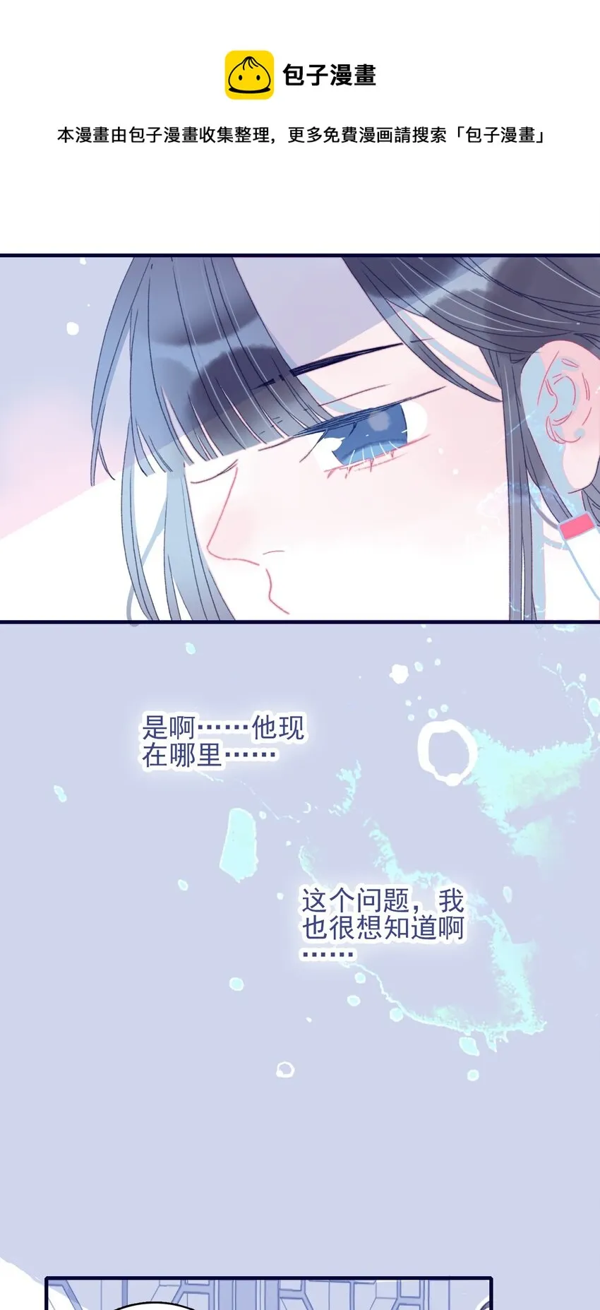 第30话 你可不要令我失望啊 第29页