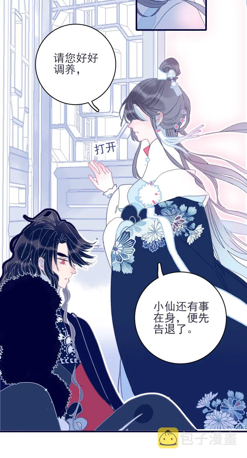 第30话 你可不要令我失望啊 第31页