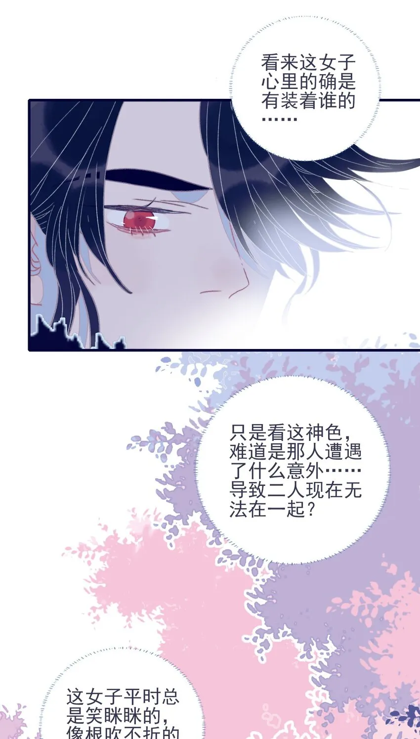 第30话 你可不要令我失望啊 第34页