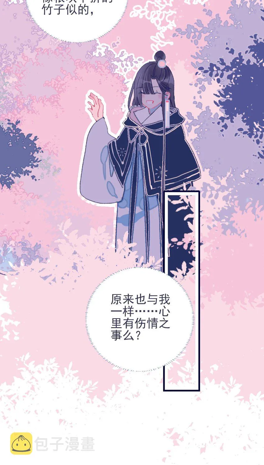 第30话 你可不要令我失望啊 第35页