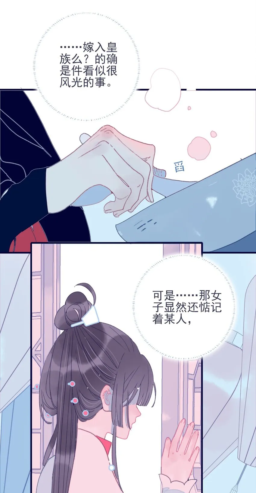 第30话 你可不要令我失望啊 第39页