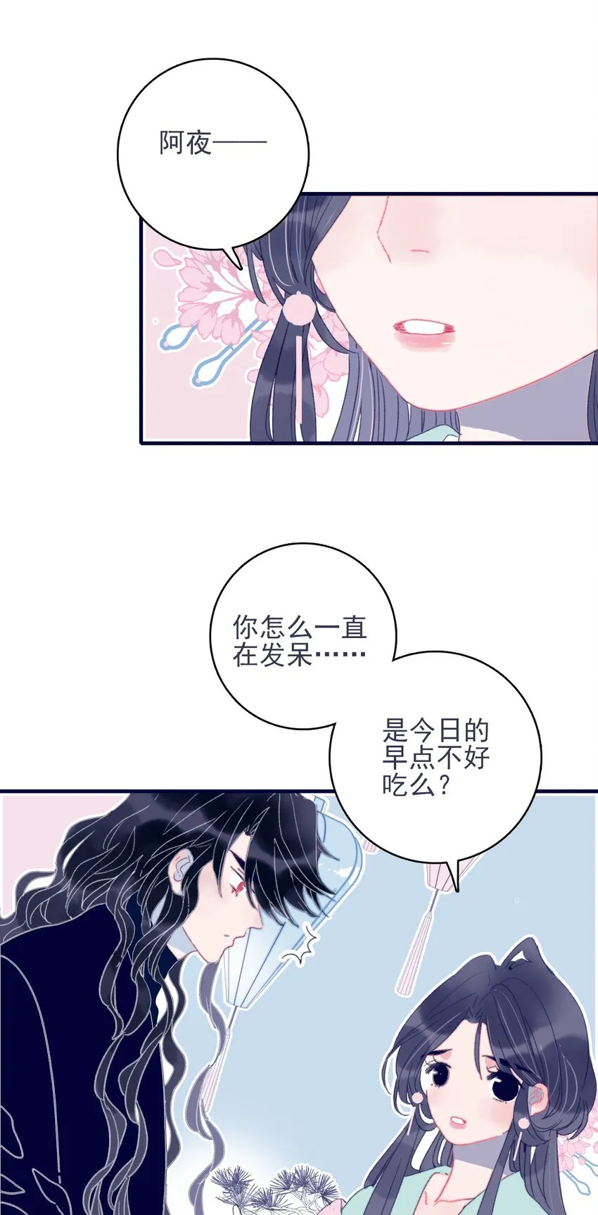第30话 你可不要令我失望啊 第41页