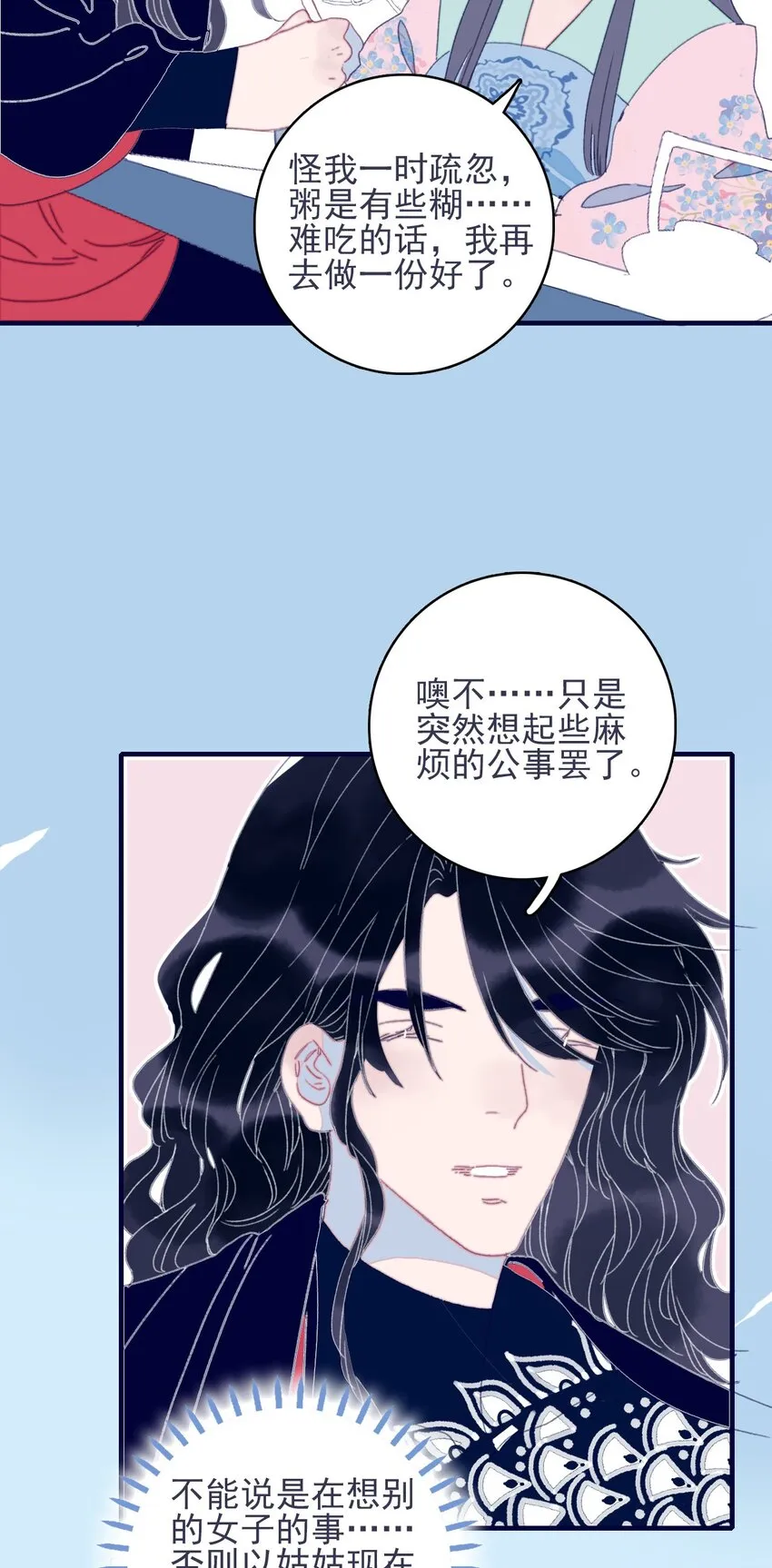 第30话 你可不要令我失望啊 第42页