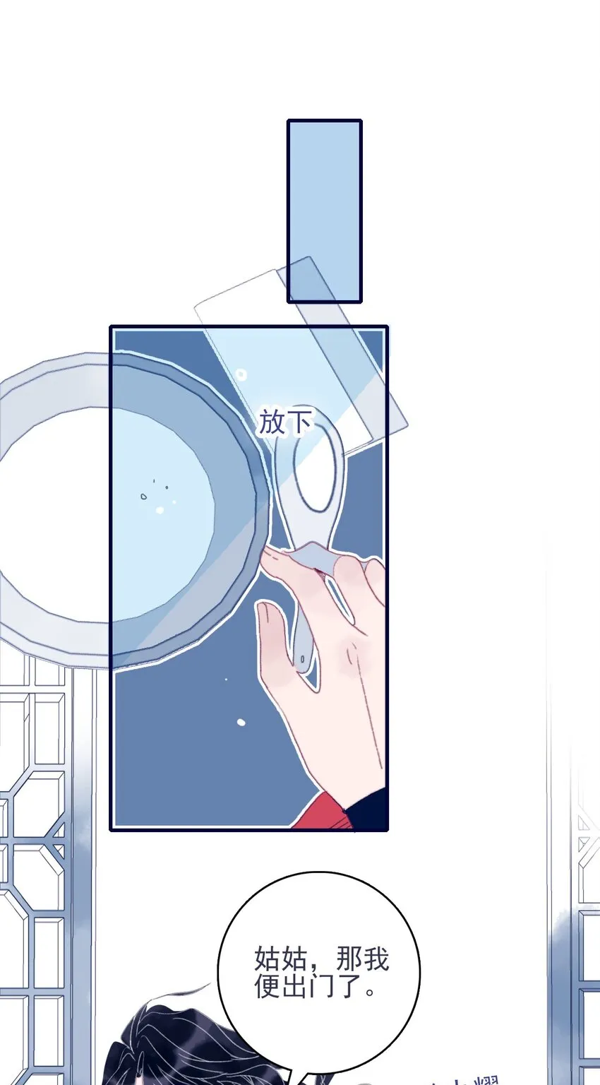 第30话 你可不要令我失望啊 第44页