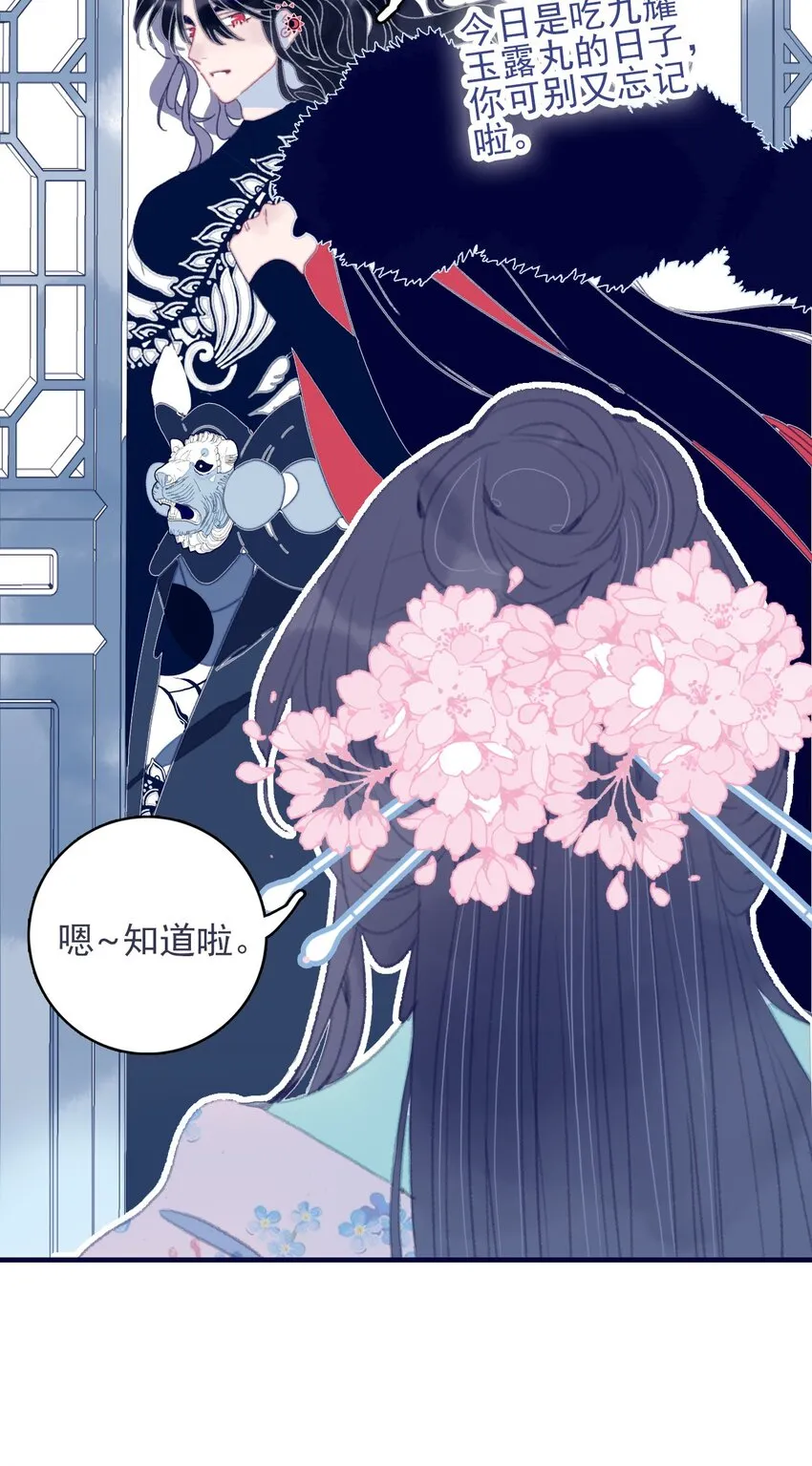 第30话 你可不要令我失望啊 第45页