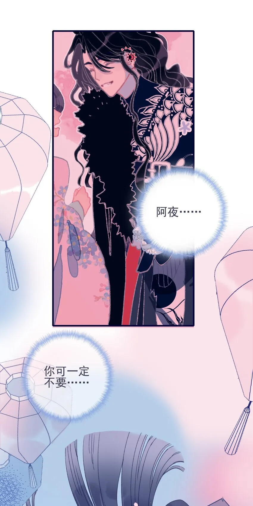 第30话 你可不要令我失望啊 第58页