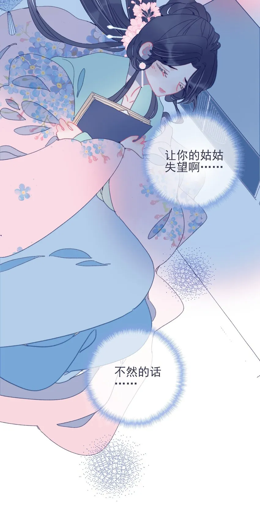 第30话 你可不要令我失望啊 第59页