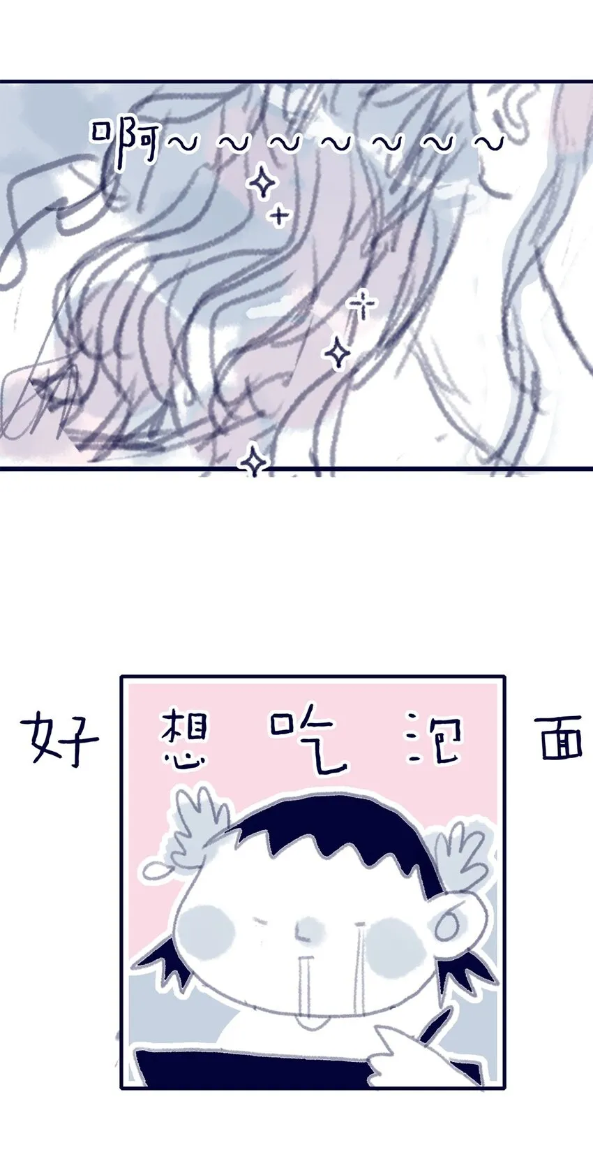 第30话 你可不要令我失望啊 第63页