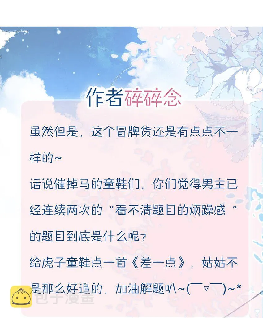 第30话 你可不要令我失望啊 第64页