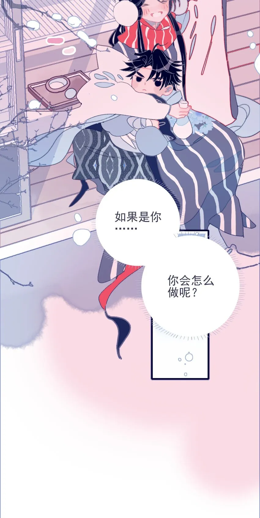 第31话 月见再入星魔海 第9页