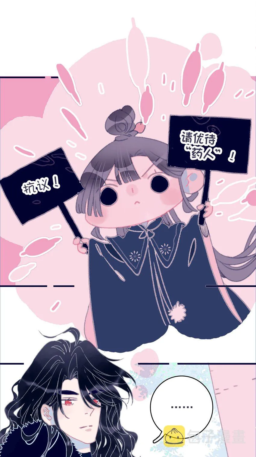第31话 月见再入星魔海 第12页
