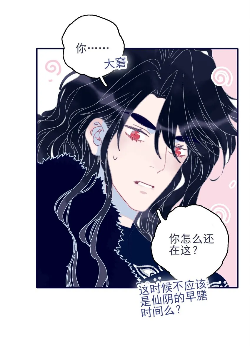 第31话 月见再入星魔海 第15页