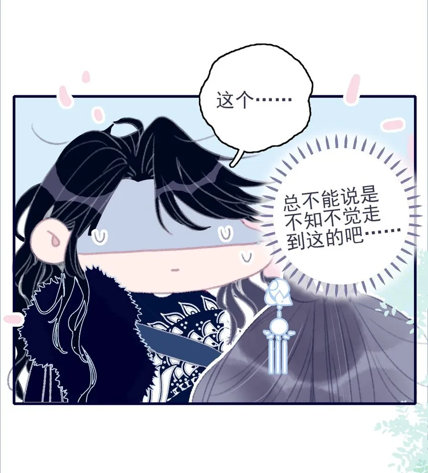 第31话 月见再入星魔海 第17页