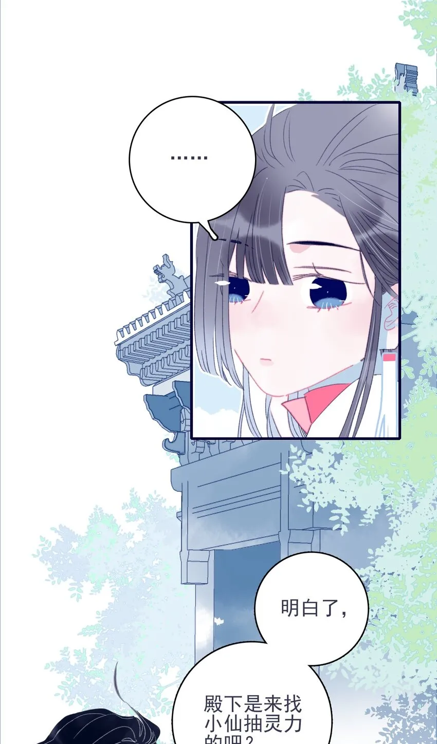 第31话 月见再入星魔海 第18页
