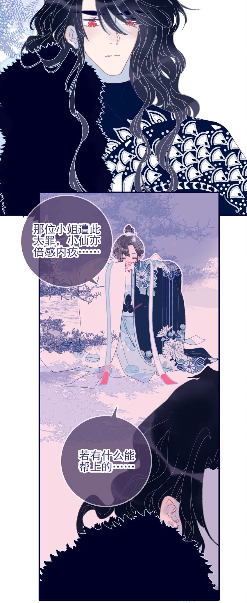 第31话 月见再入星魔海 第22页