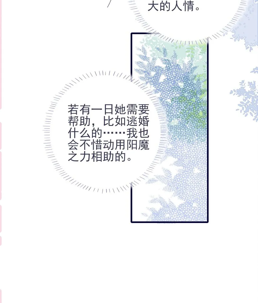 第31话 月见再入星魔海 第25页