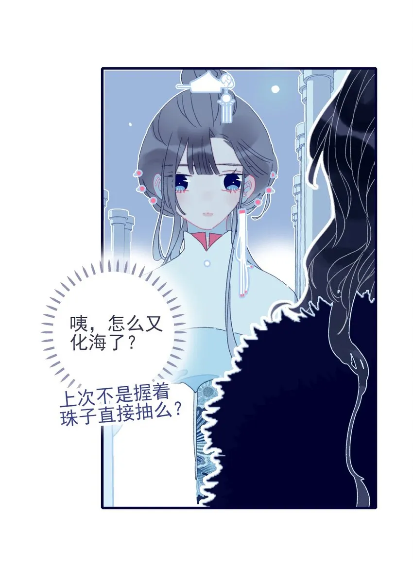第31话 月见再入星魔海 第28页