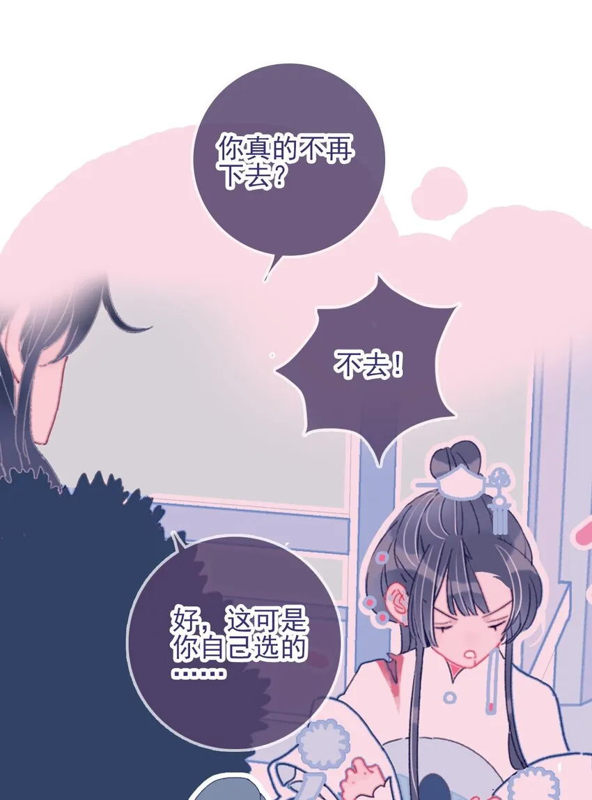 第31话 月见再入星魔海 第30页