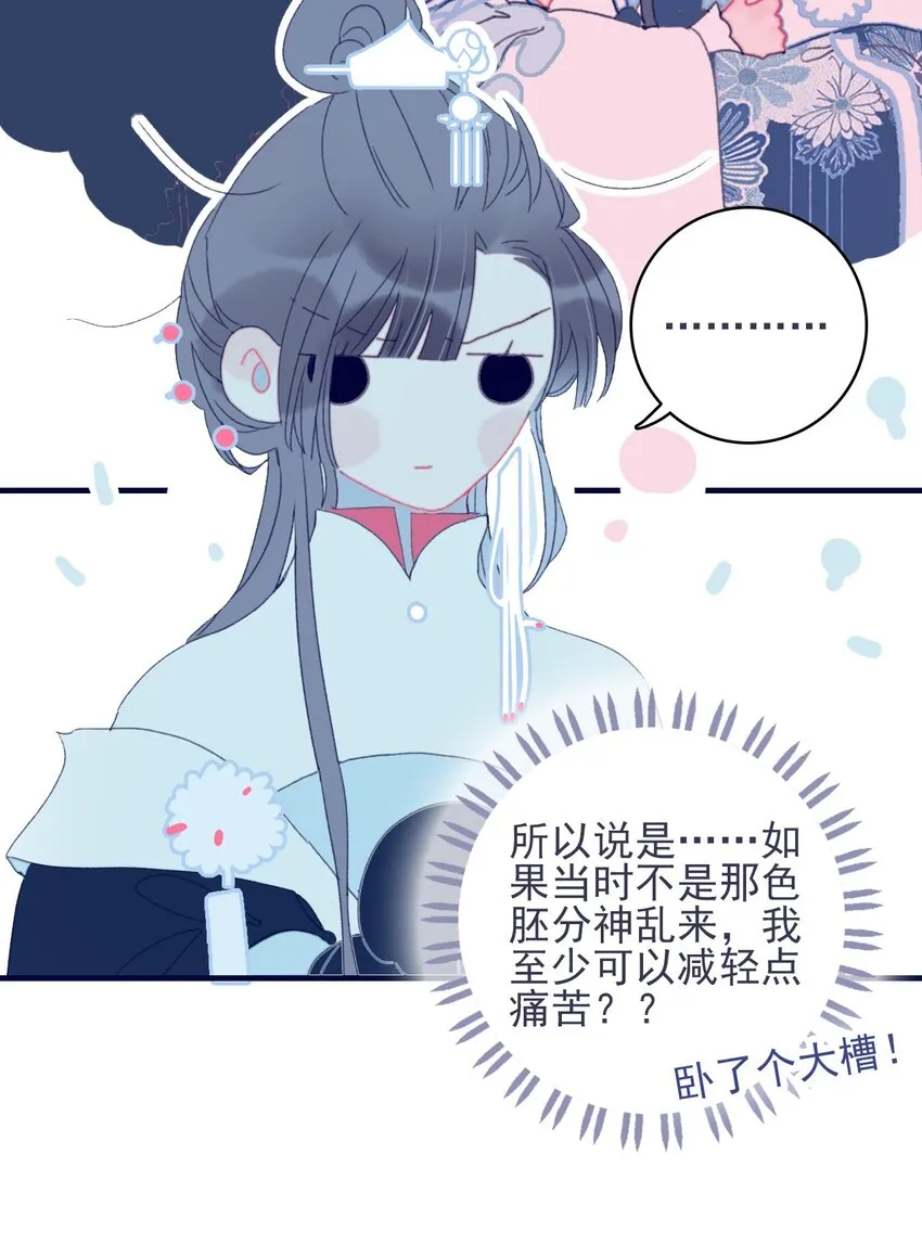 第31话 月见再入星魔海 第31页