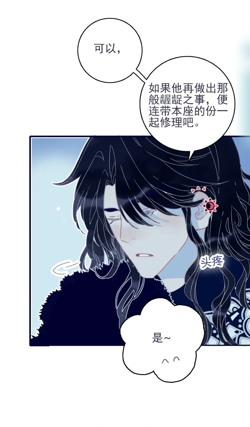 第31话 月见再入星魔海 第33页
