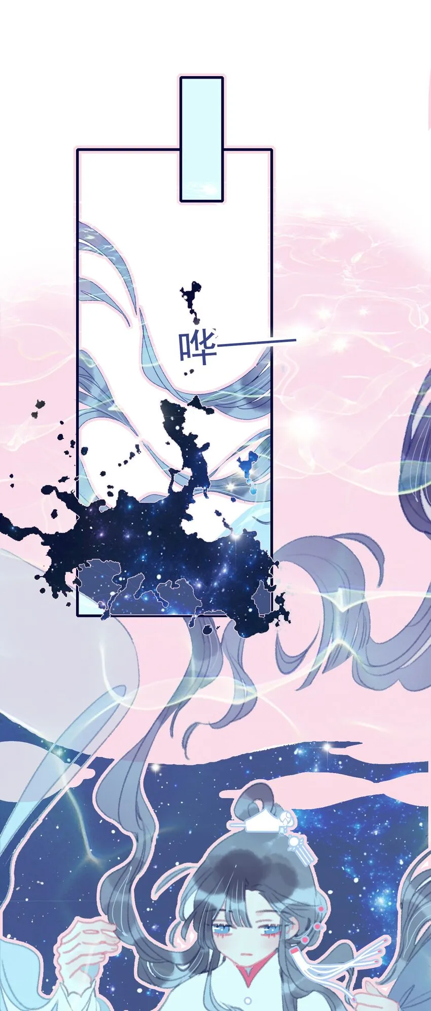 第31话 月见再入星魔海 第34页