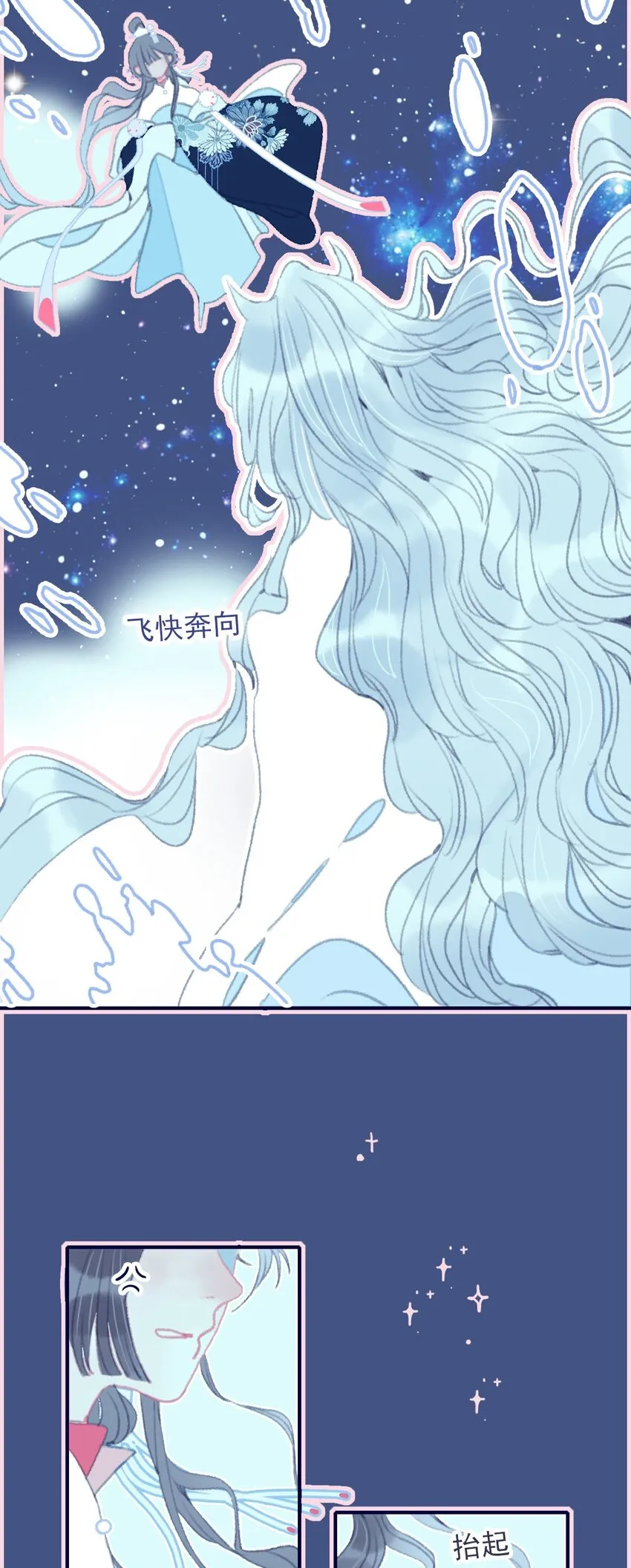 第31话 月见再入星魔海 第37页