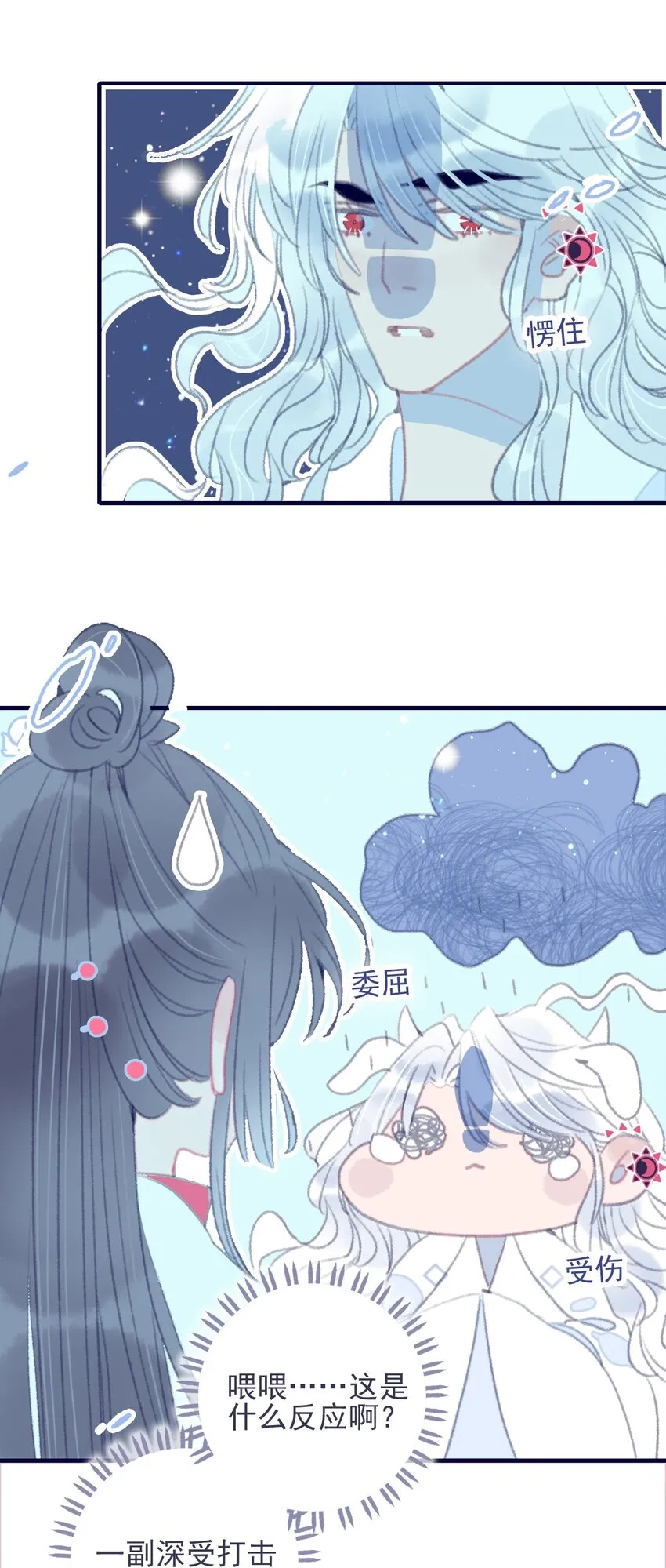 第31话 月见再入星魔海 第39页