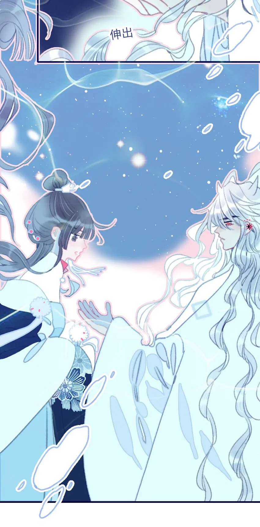 第31话 月见再入星魔海 第43页