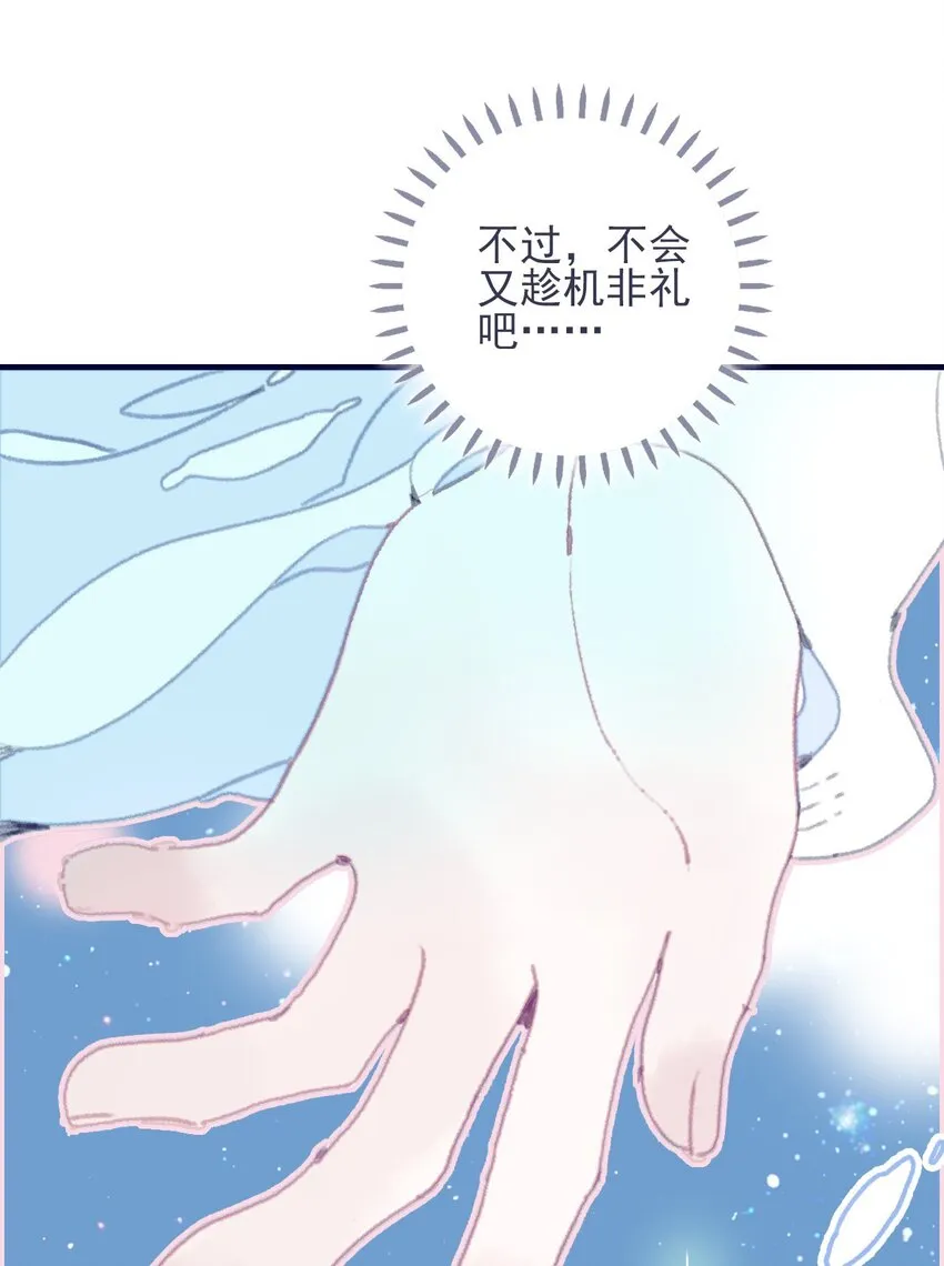 第31话 月见再入星魔海 第45页