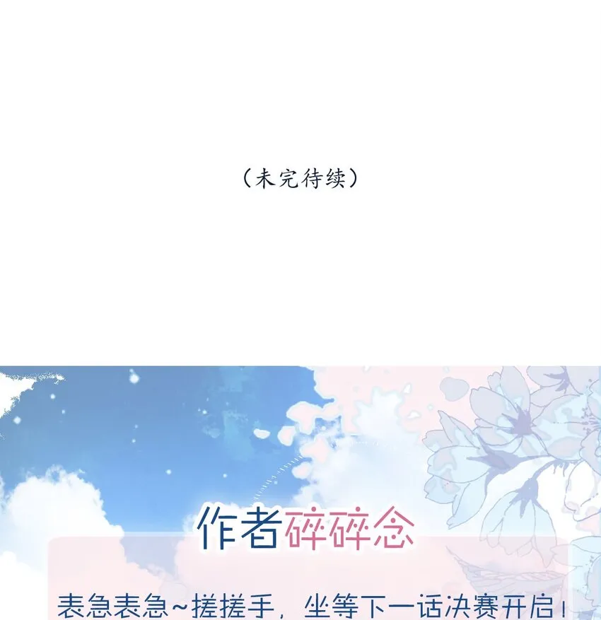 第31话 月见再入星魔海 第47页