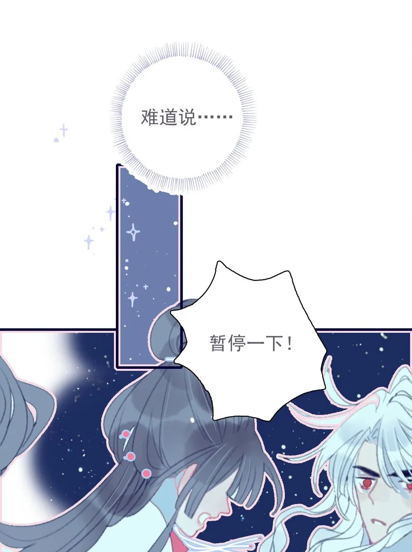 第32话 她与姑姑真的太像了 第10页