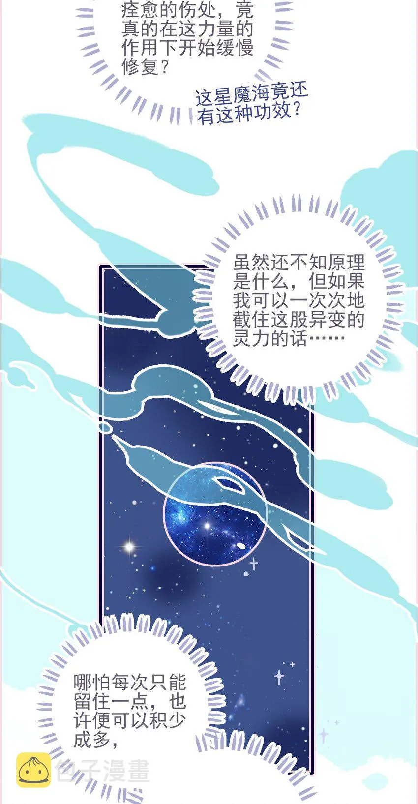 第32话 她与姑姑真的太像了 第14页