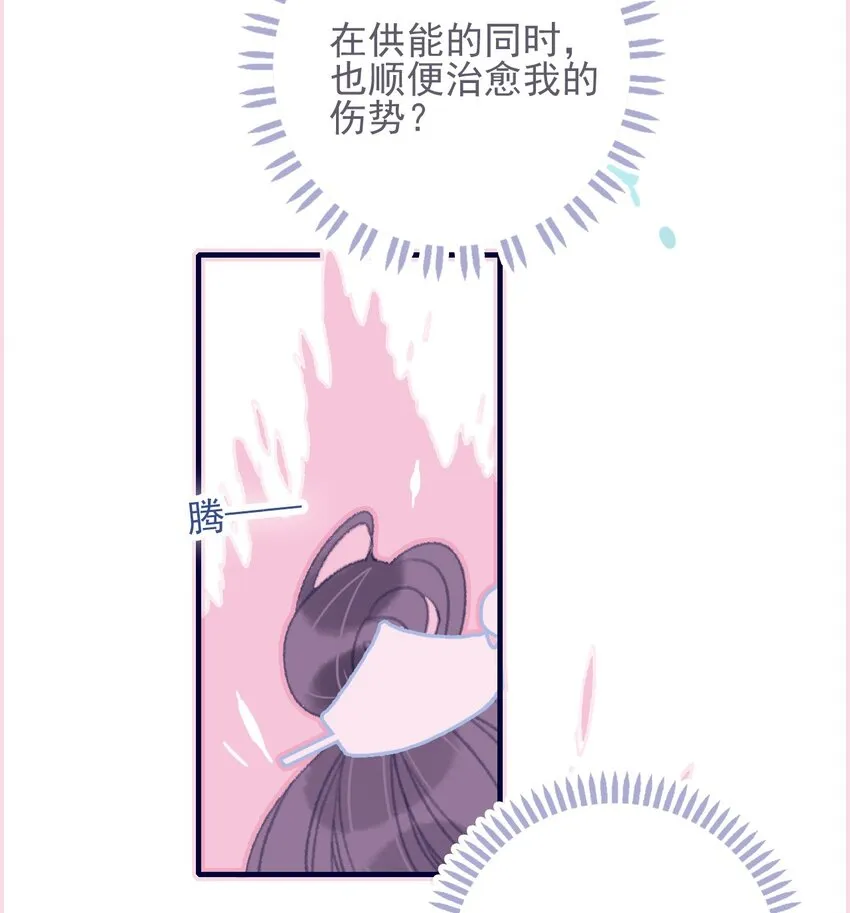 第32话 她与姑姑真的太像了 第15页