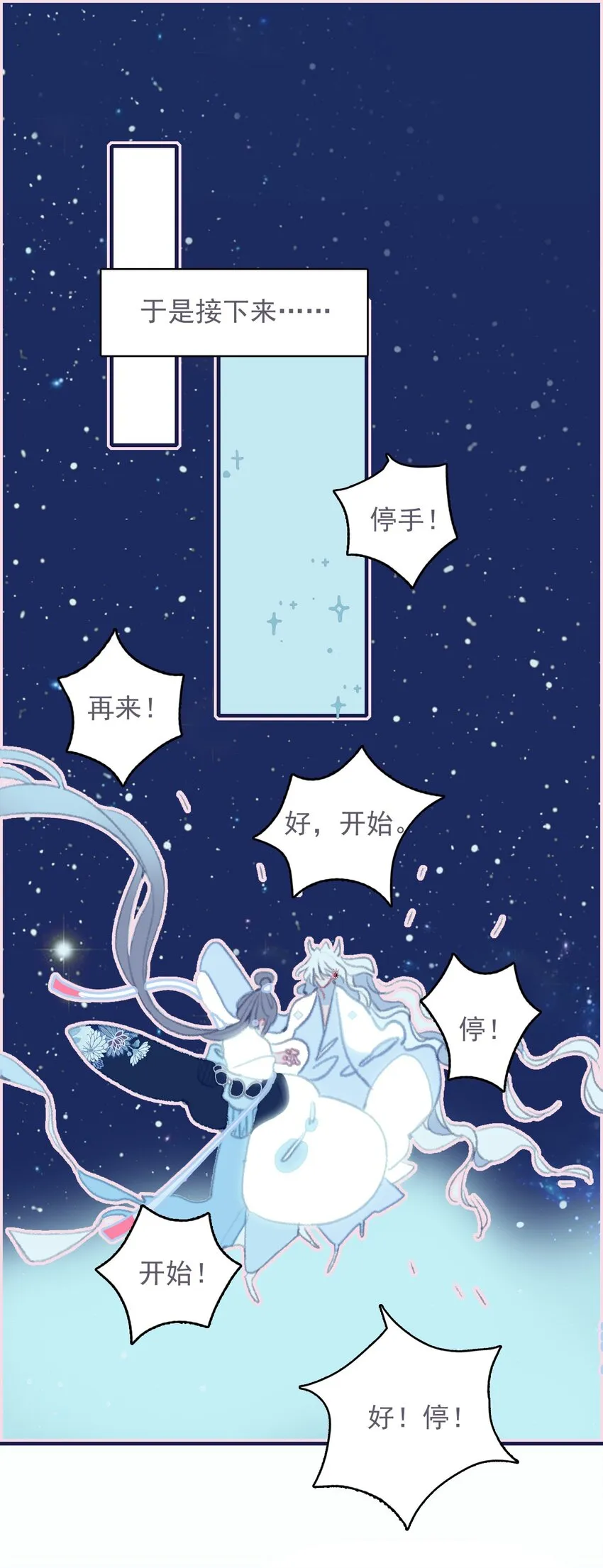 第32话 她与姑姑真的太像了 第17页