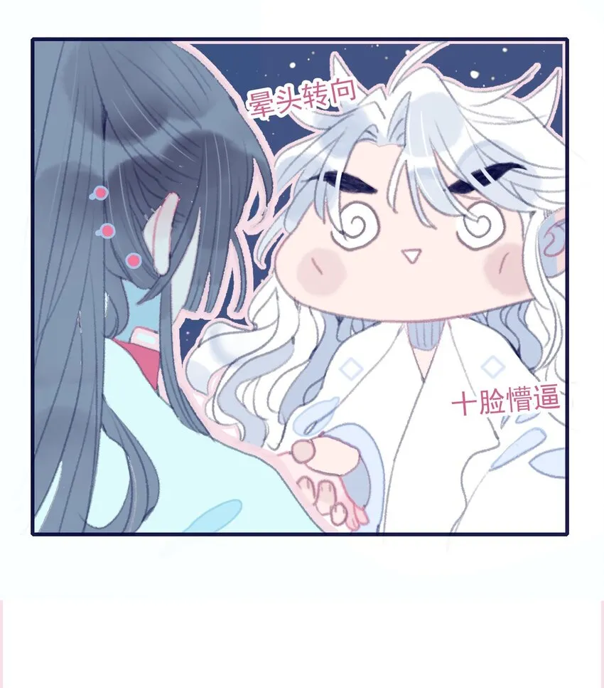 第32话 她与姑姑真的太像了 第18页