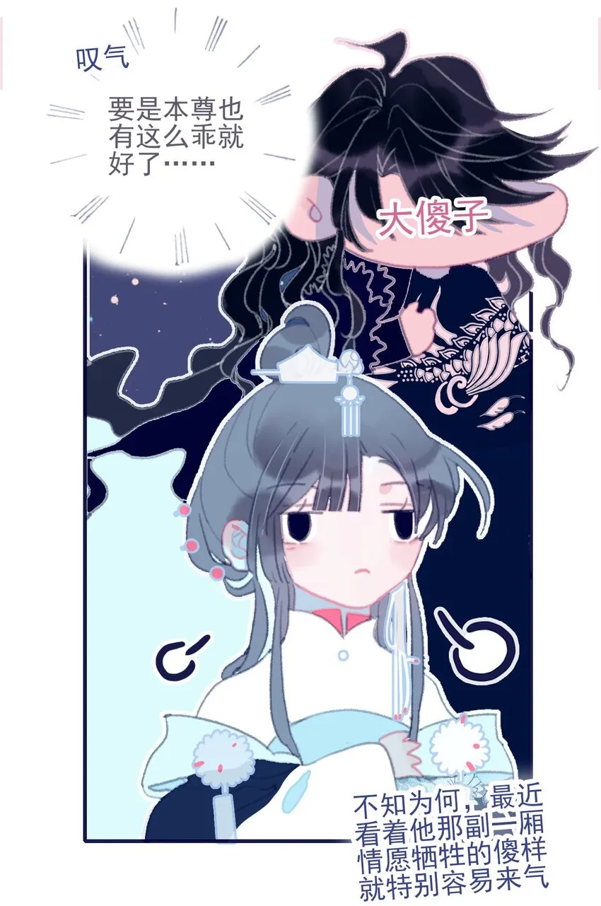 第32话 她与姑姑真的太像了 第22页