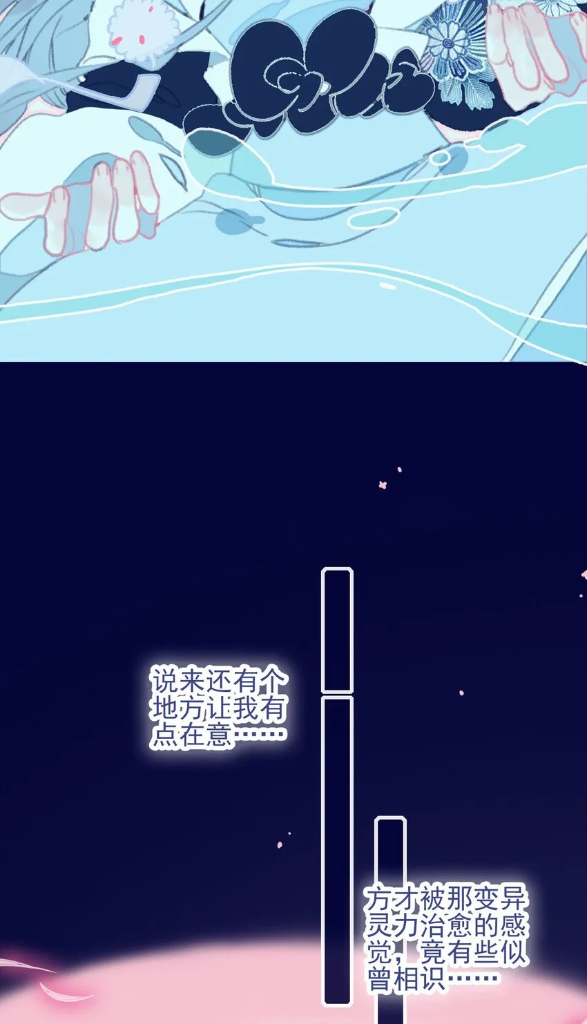 第32话 她与姑姑真的太像了 第24页