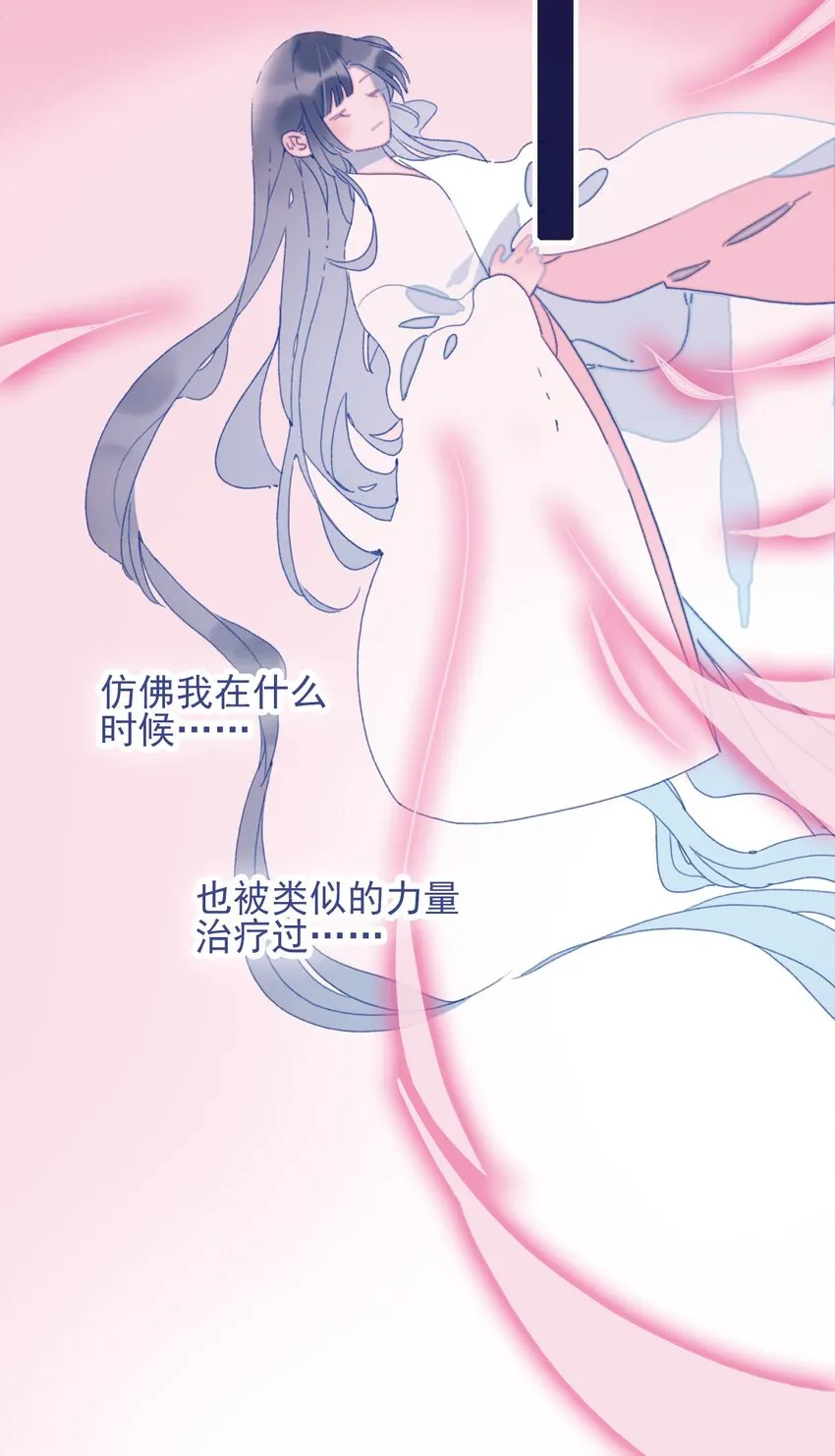 第32话 她与姑姑真的太像了 第25页
