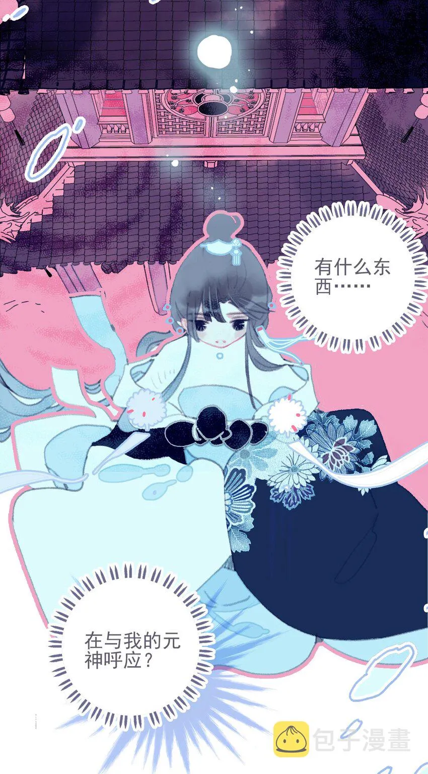 第32话 她与姑姑真的太像了 第27页