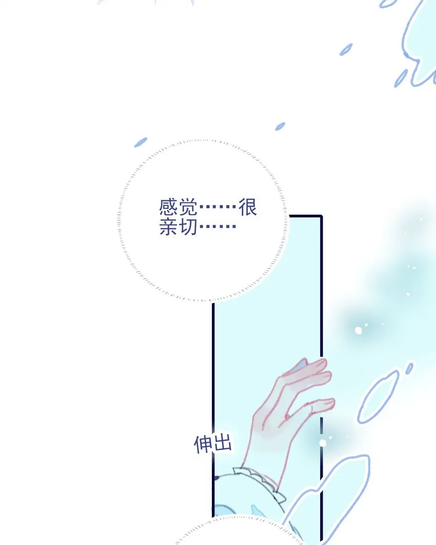 第32话 她与姑姑真的太像了 第28页