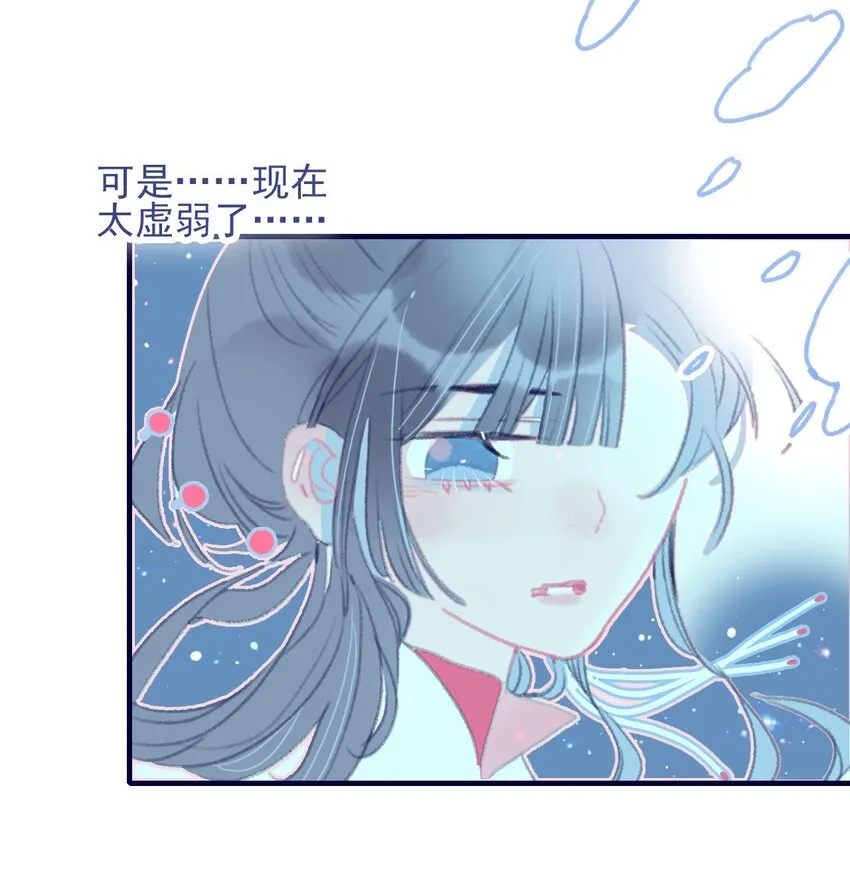 第32话 她与姑姑真的太像了 第30页