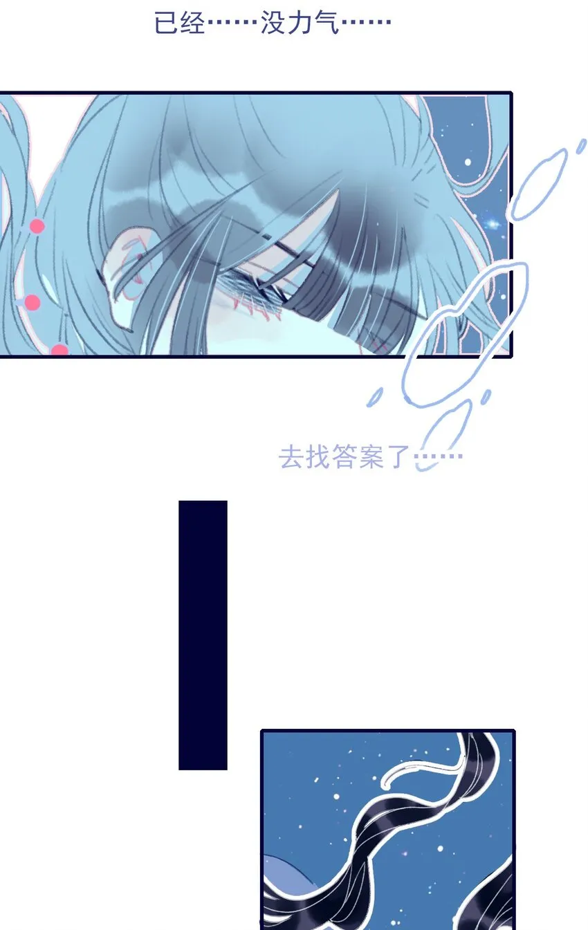 第32话 她与姑姑真的太像了 第31页