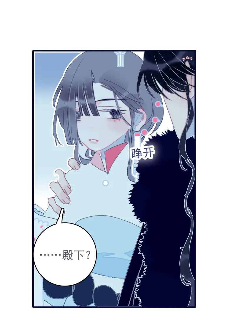 第32话 她与姑姑真的太像了 第34页