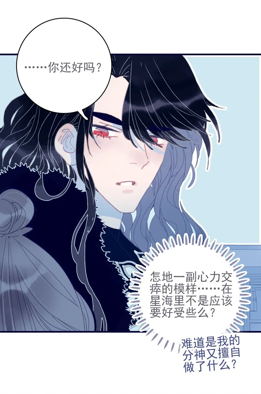 第32话 她与姑姑真的太像了 第35页