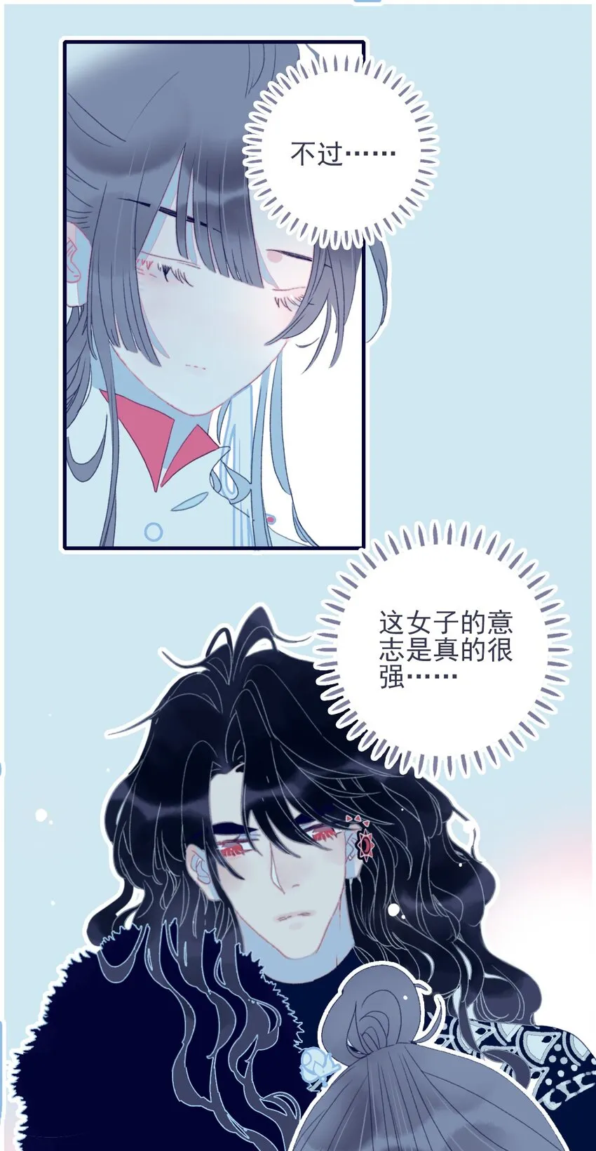 第32话 她与姑姑真的太像了 第40页