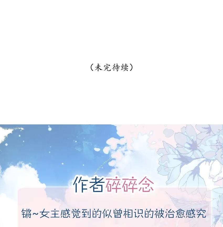 第32话 她与姑姑真的太像了 第44页